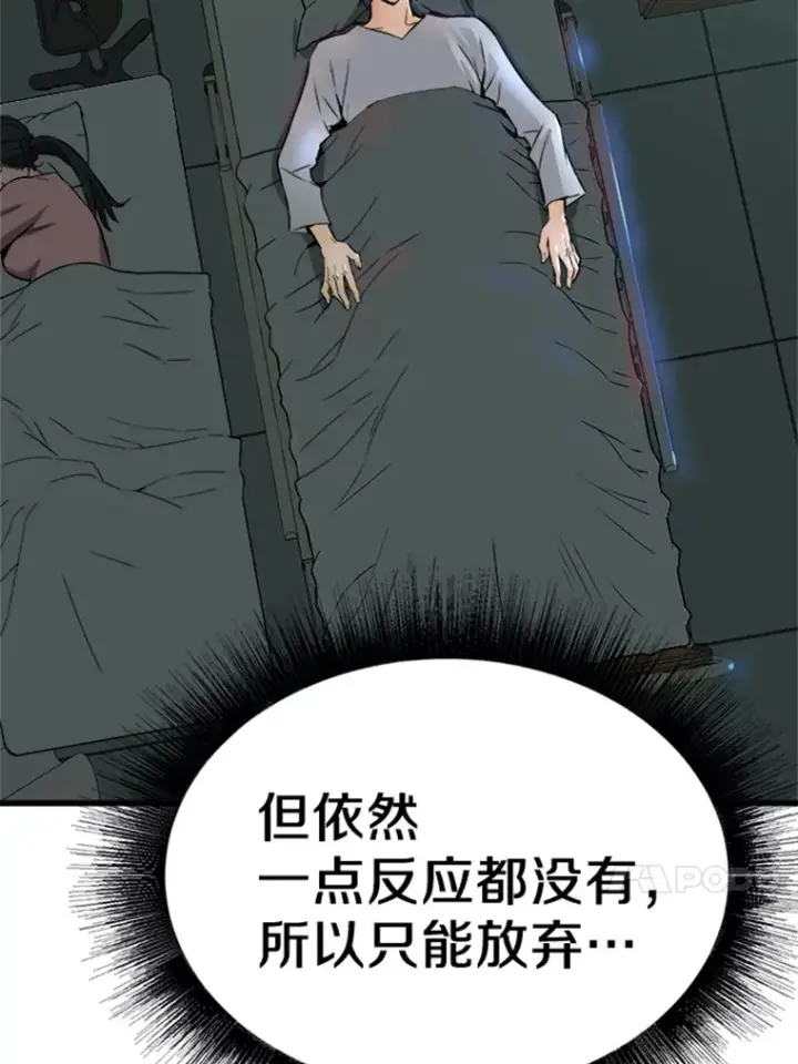 漫画《霸主屹立于地狱之上》3.万神殿中的降临任务第111张图