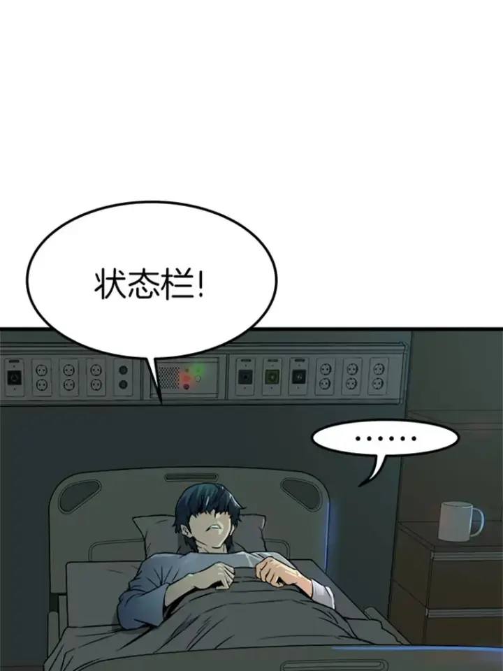 漫画《霸主屹立于地狱之上》3.万神殿中的降临任务第114张图