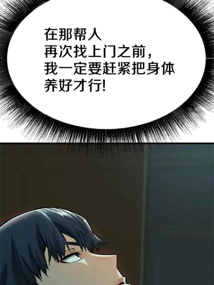 漫画《霸主屹立于地狱之上》3.万神殿中的降临任务第116张图