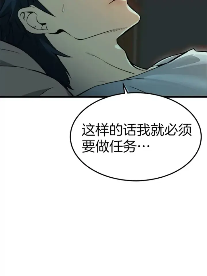 漫画《霸主屹立于地狱之上》3.万神殿中的降临任务第117张图