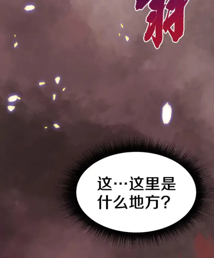 漫画《霸主屹立于地狱之上》3.万神殿中的降临任务第123张图