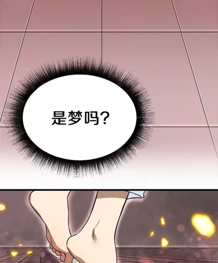 漫画《霸主屹立于地狱之上》3.万神殿中的降临任务第126张图
