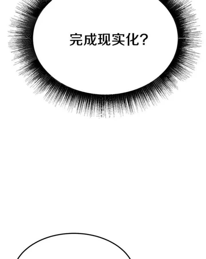 漫画《霸主屹立于地狱之上》3.万神殿中的降临任务第130张图