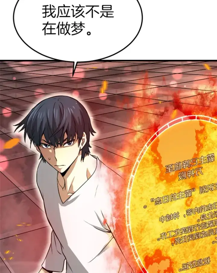 漫画《霸主屹立于地狱之上》3.万神殿中的降临任务第131张图