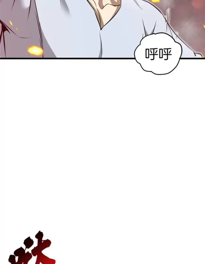 漫画《霸主屹立于地狱之上》3.万神殿中的降临任务第147张图