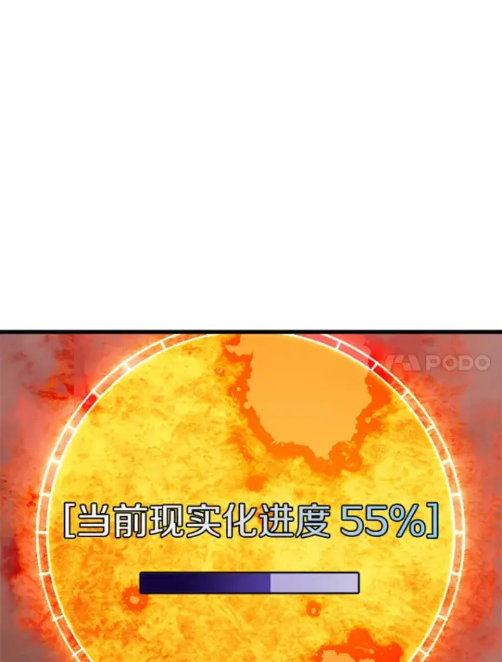 漫画《霸主屹立于地狱之上》3.万神殿中的降临任务第155张图