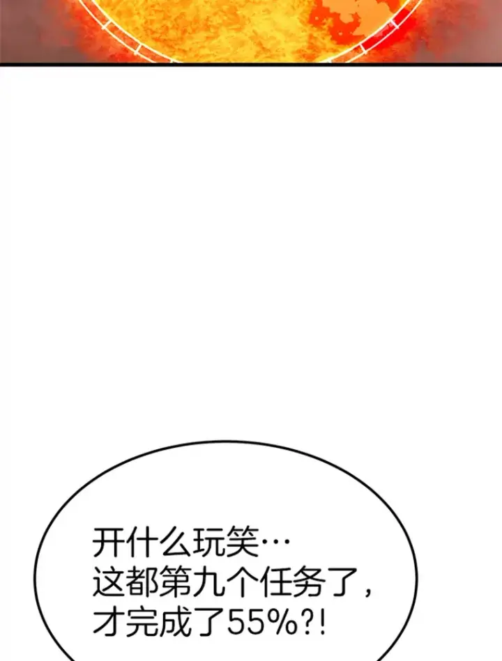 漫画《霸主屹立于地狱之上》3.万神殿中的降临任务第156张图
