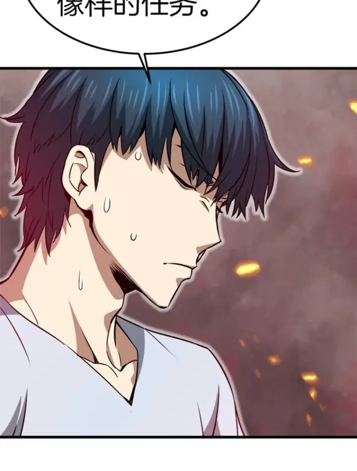 漫画《霸主屹立于地狱之上》3.万神殿中的降临任务第159张图