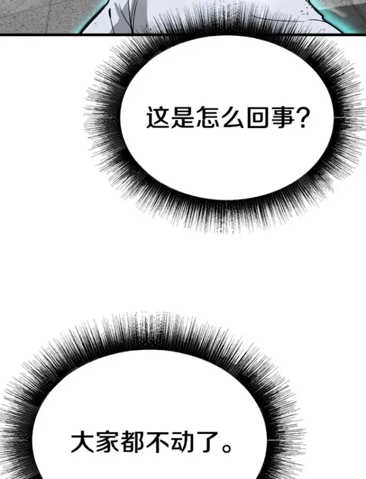 漫画《霸主屹立于地狱之上》3.万神殿中的降临任务第16张图