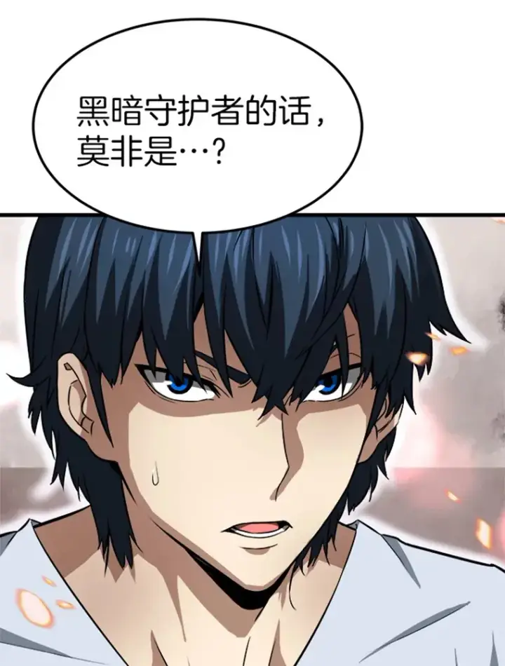 漫画《霸主屹立于地狱之上》3.万神殿中的降临任务第164张图