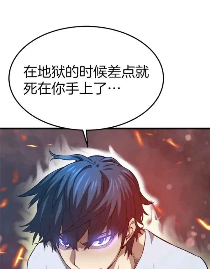 漫画《霸主屹立于地狱之上》3.万神殿中的降临任务第173张图