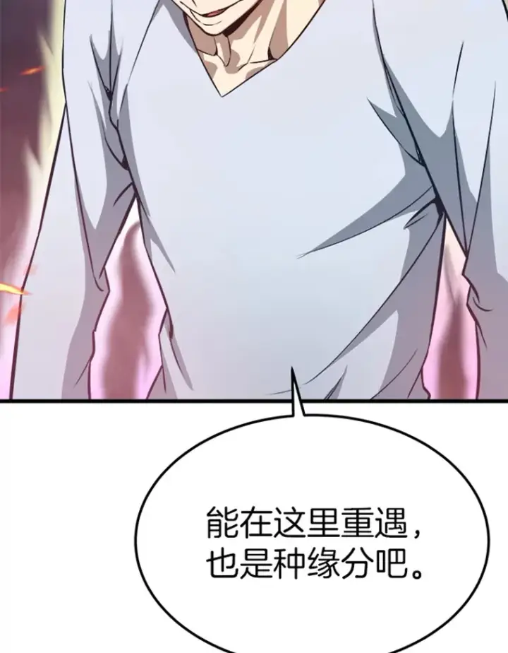 漫画《霸主屹立于地狱之上》3.万神殿中的降临任务第174张图