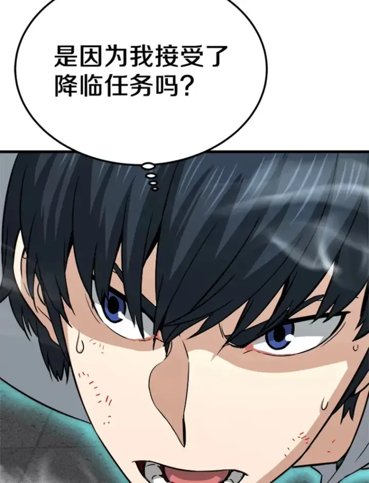 漫画《霸主屹立于地狱之上》3.万神殿中的降临任务第19张图