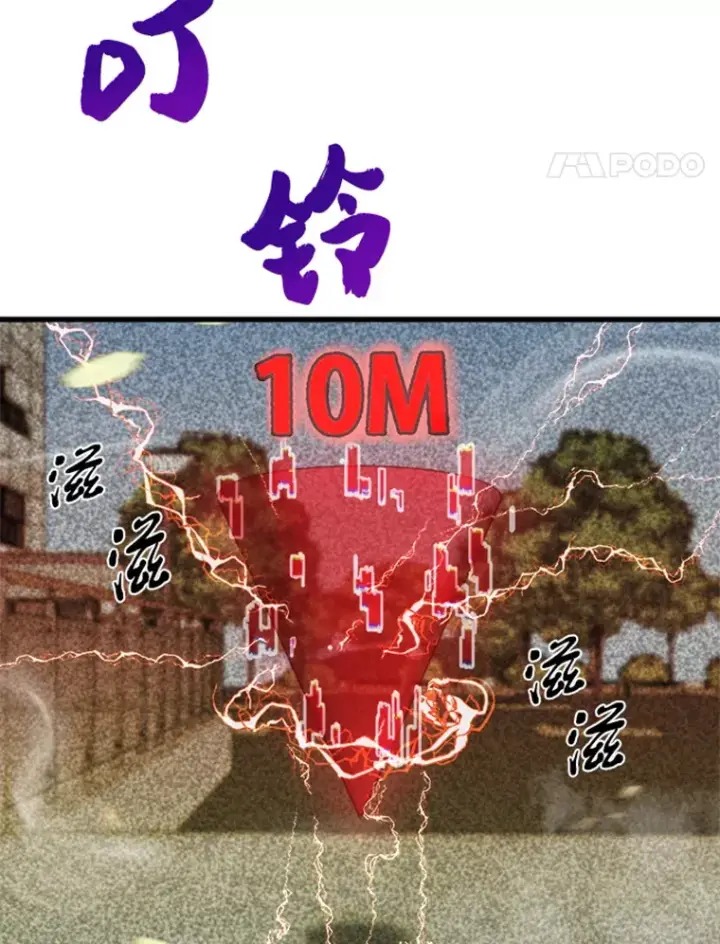 漫画《霸主屹立于地狱之上》3.万神殿中的降临任务第25张图