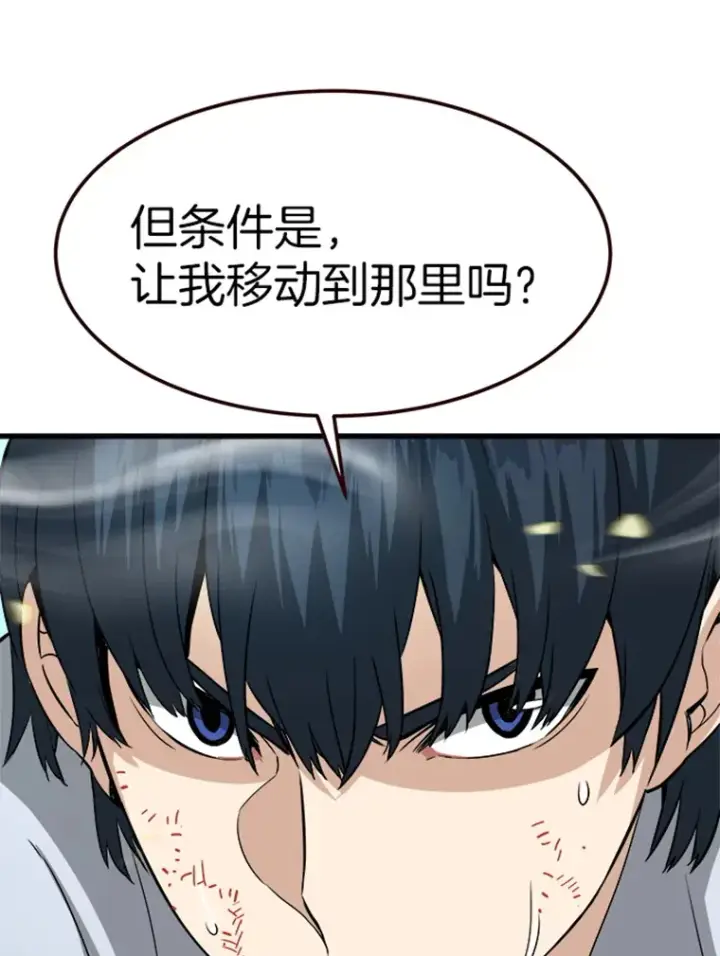 漫画《霸主屹立于地狱之上》3.万神殿中的降临任务第30张图