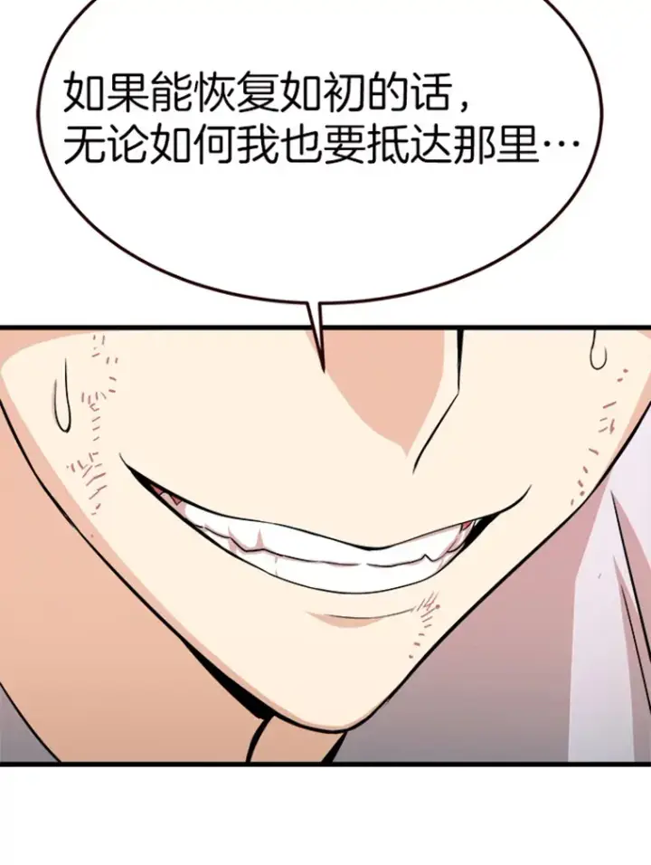 漫画《霸主屹立于地狱之上》3.万神殿中的降临任务第32张图