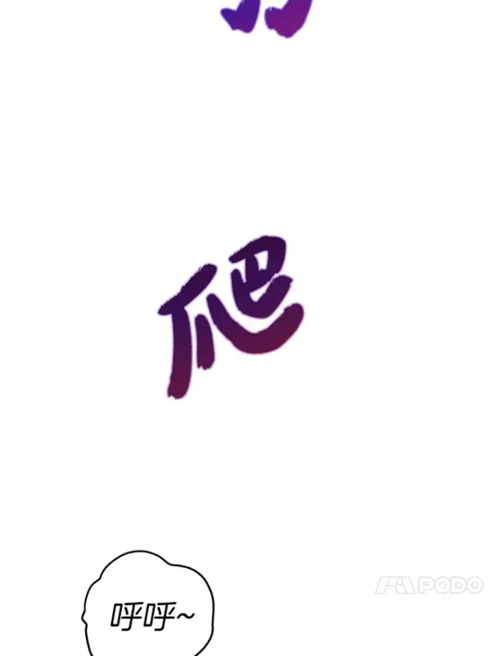 漫画《霸主屹立于地狱之上》3.万神殿中的降临任务第34张图