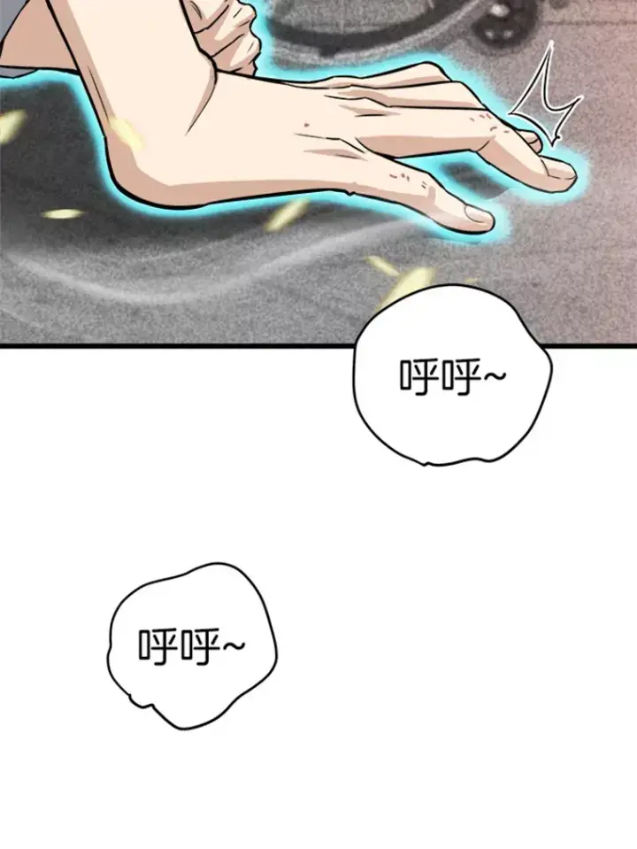 漫画《霸主屹立于地狱之上》3.万神殿中的降临任务第37张图