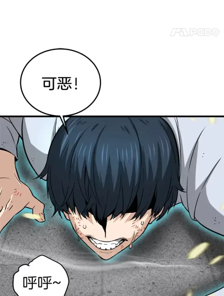 漫画《霸主屹立于地狱之上》3.万神殿中的降临任务第38张图