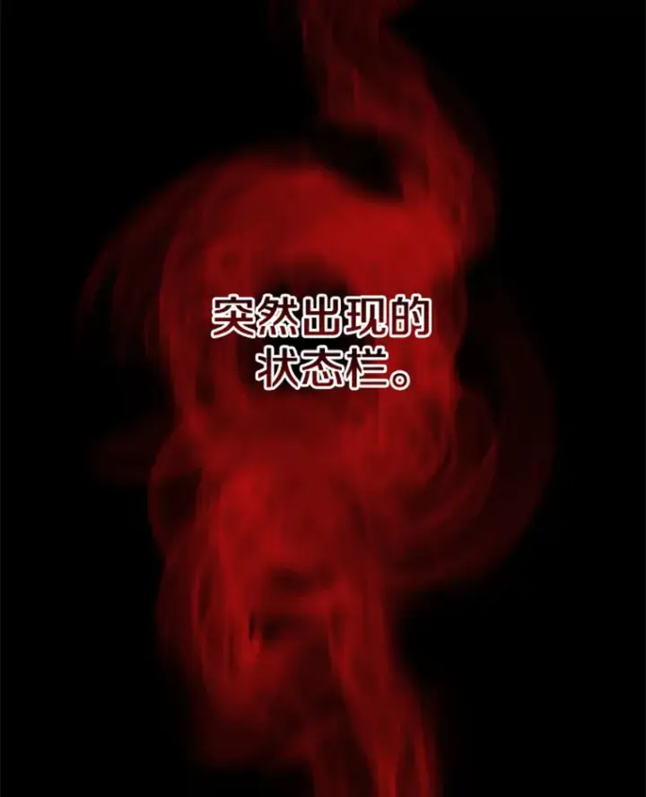 漫画《霸主屹立于地狱之上》3.万神殿中的降临任务第4张图