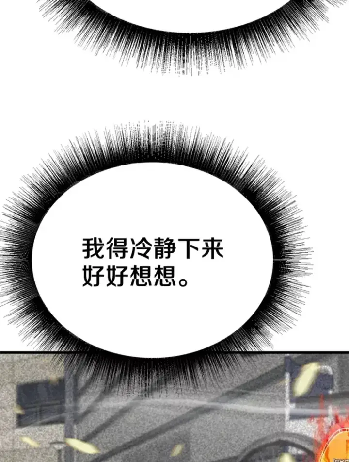 漫画《霸主屹立于地狱之上》3.万神殿中的降临任务第42张图