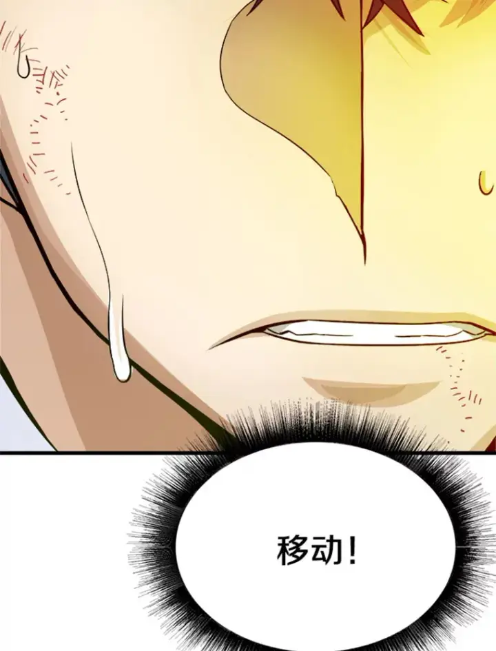 漫画《霸主屹立于地狱之上》3.万神殿中的降临任务第48张图