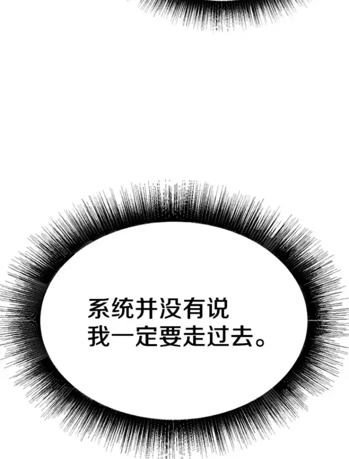 漫画《霸主屹立于地狱之上》3.万神殿中的降临任务第49张图
