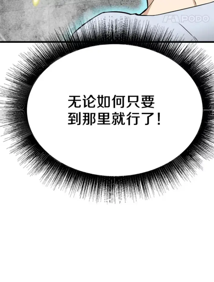 漫画《霸主屹立于地狱之上》3.万神殿中的降临任务第51张图