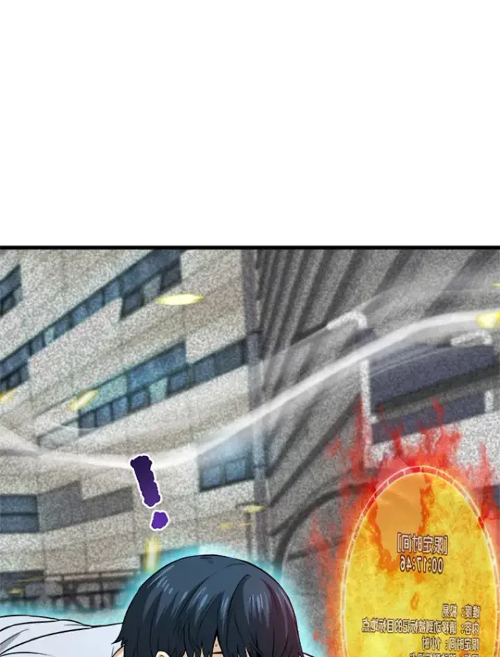漫画《霸主屹立于地狱之上》3.万神殿中的降临任务第52张图
