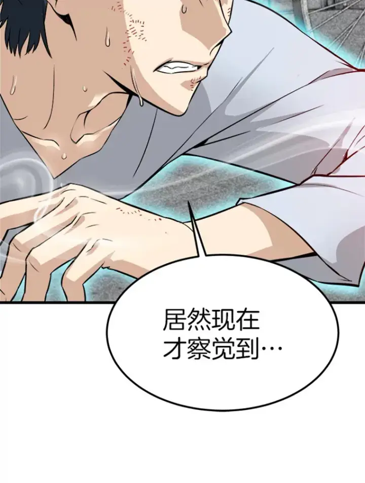漫画《霸主屹立于地狱之上》3.万神殿中的降临任务第55张图