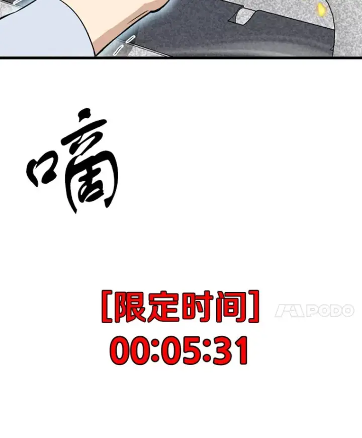 漫画《霸主屹立于地狱之上》3.万神殿中的降临任务第57张图