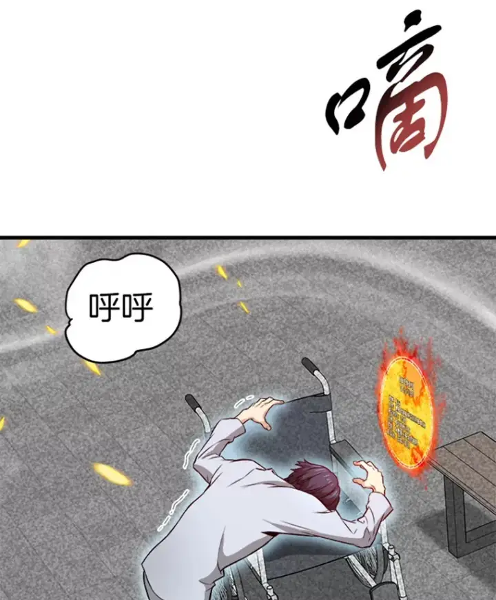 漫画《霸主屹立于地狱之上》3.万神殿中的降临任务第58张图