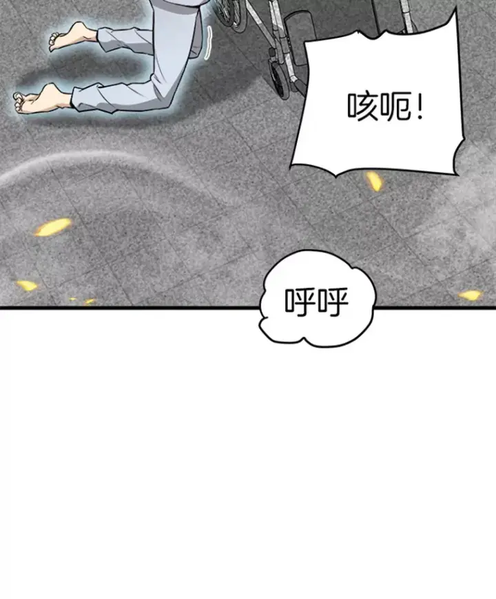 漫画《霸主屹立于地狱之上》3.万神殿中的降临任务第59张图