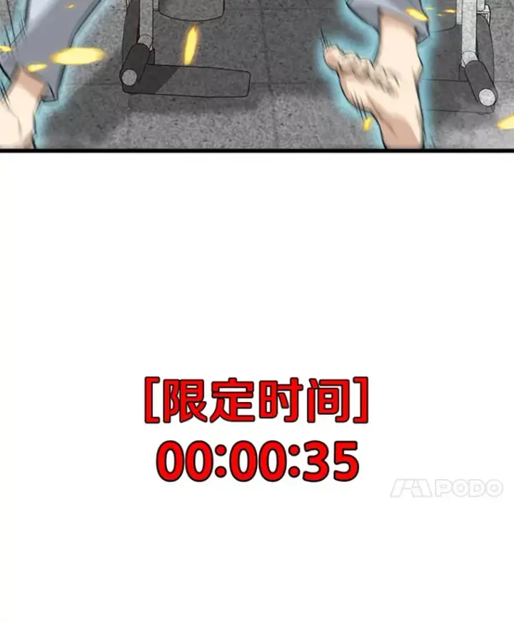 漫画《霸主屹立于地狱之上》3.万神殿中的降临任务第64张图