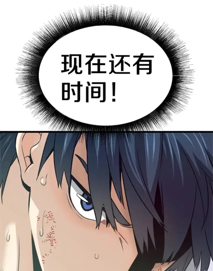漫画《霸主屹立于地狱之上》3.万神殿中的降临任务第65张图