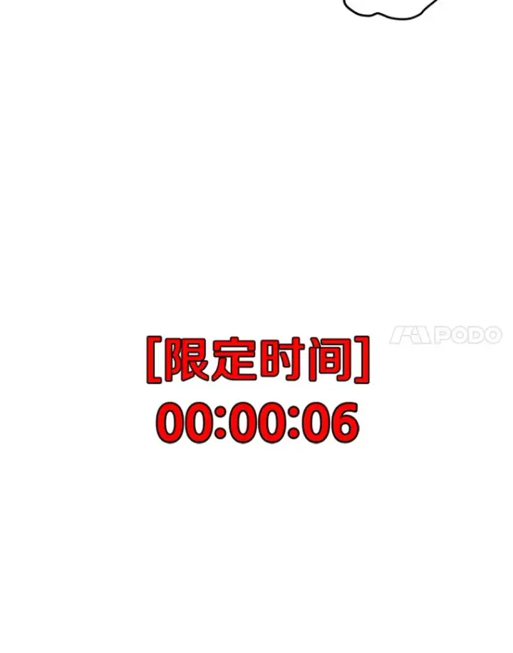 漫画《霸主屹立于地狱之上》3.万神殿中的降临任务第71张图