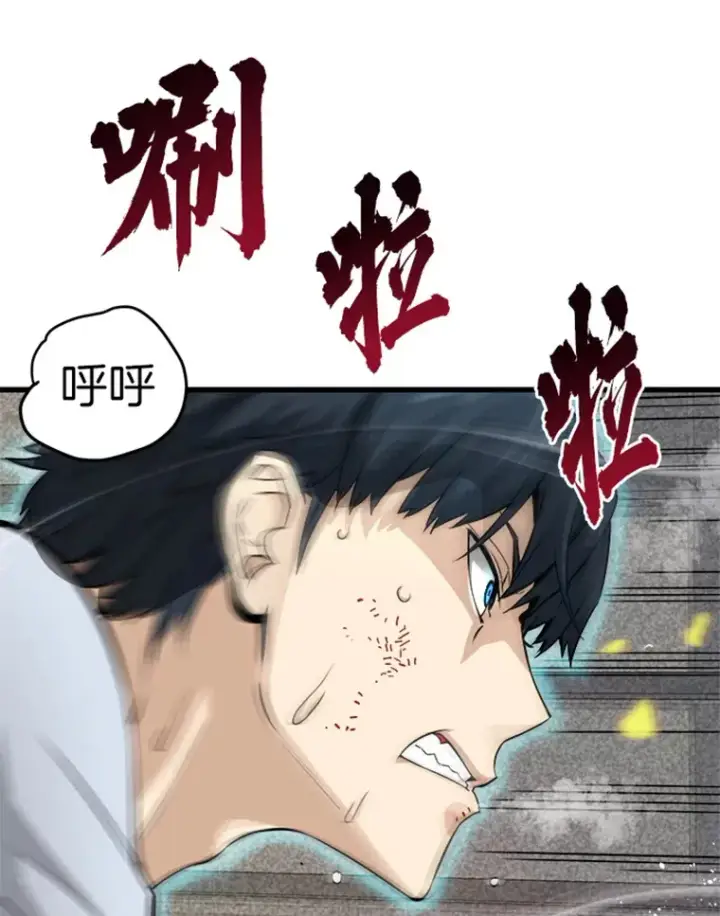 漫画《霸主屹立于地狱之上》3.万神殿中的降临任务第72张图