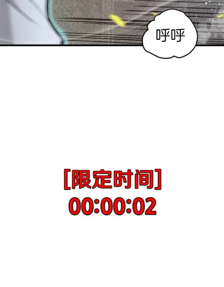 漫画《霸主屹立于地狱之上》3.万神殿中的降临任务第73张图