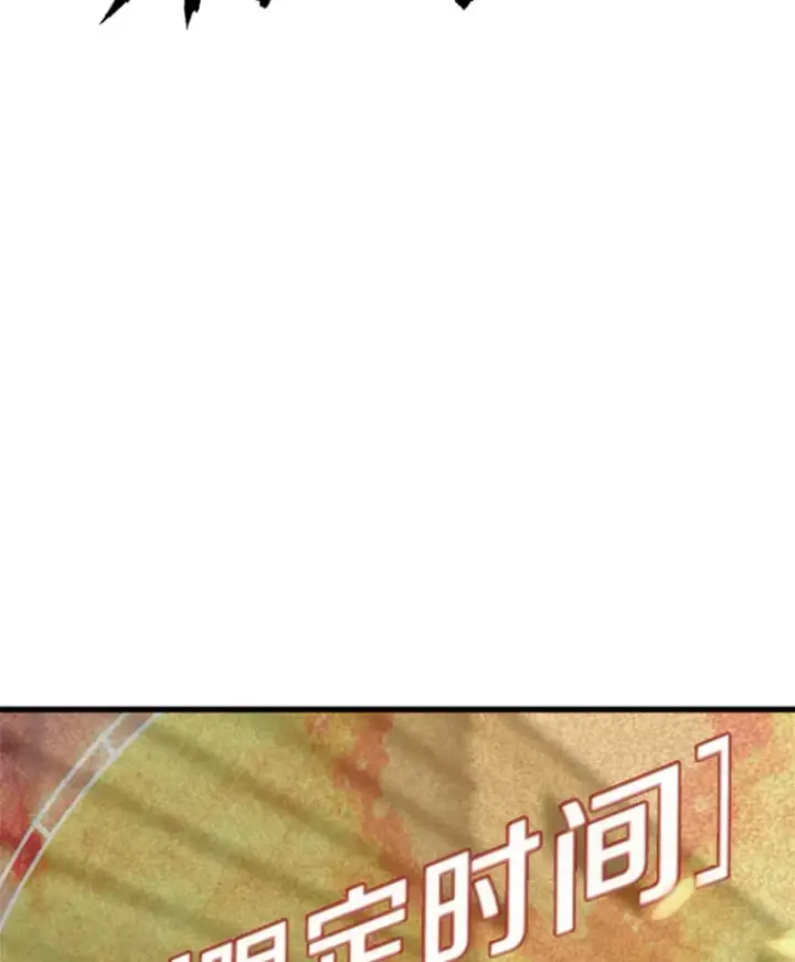 漫画《霸主屹立于地狱之上》3.万神殿中的降临任务第76张图