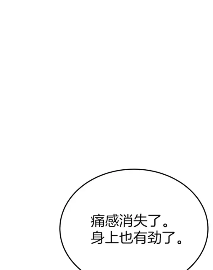 漫画《霸主屹立于地狱之上》3.万神殿中的降临任务第86张图