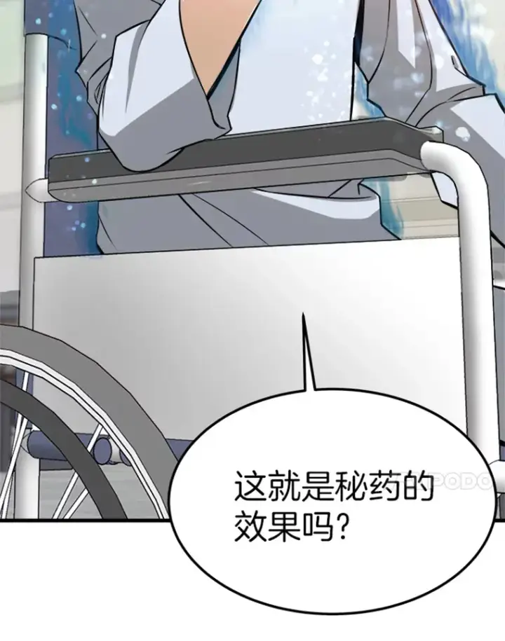 漫画《霸主屹立于地狱之上》3.万神殿中的降临任务第88张图