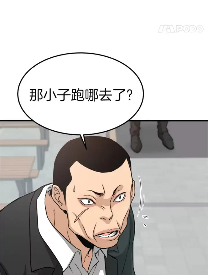 漫画《霸主屹立于地狱之上》3.万神殿中的降临任务第92张图