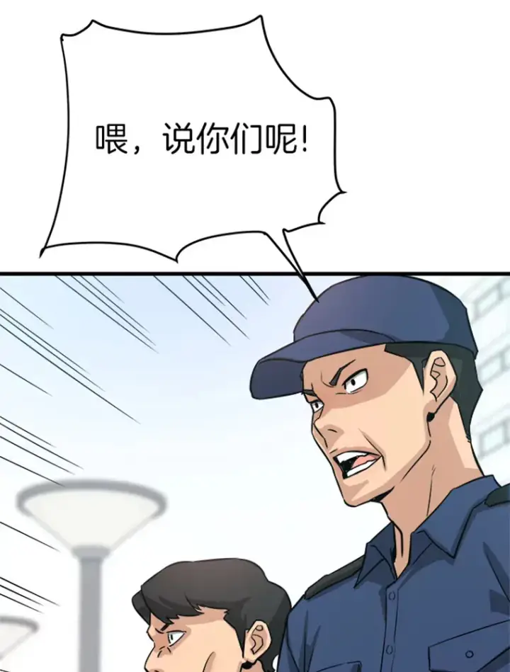 漫画《霸主屹立于地狱之上》3.万神殿中的降临任务第94张图