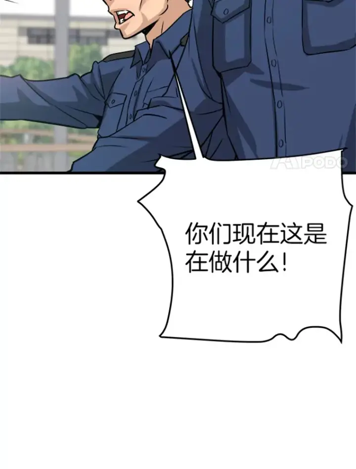 漫画《霸主屹立于地狱之上》3.万神殿中的降临任务第95张图