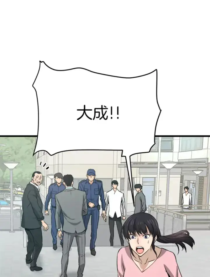漫画《霸主屹立于地狱之上》3.万神殿中的降临任务第96张图
