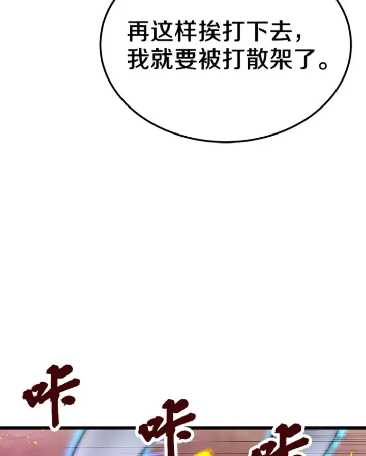 漫画《霸主屹立于地狱之上》4.暗影韩大成第10张图