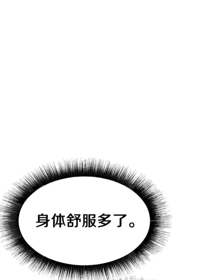 漫画《霸主屹立于地狱之上》4.暗影韩大成第102张图