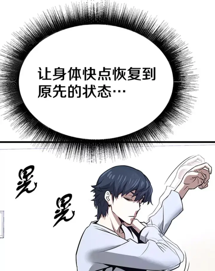 漫画《霸主屹立于地狱之上》4.暗影韩大成第105张图