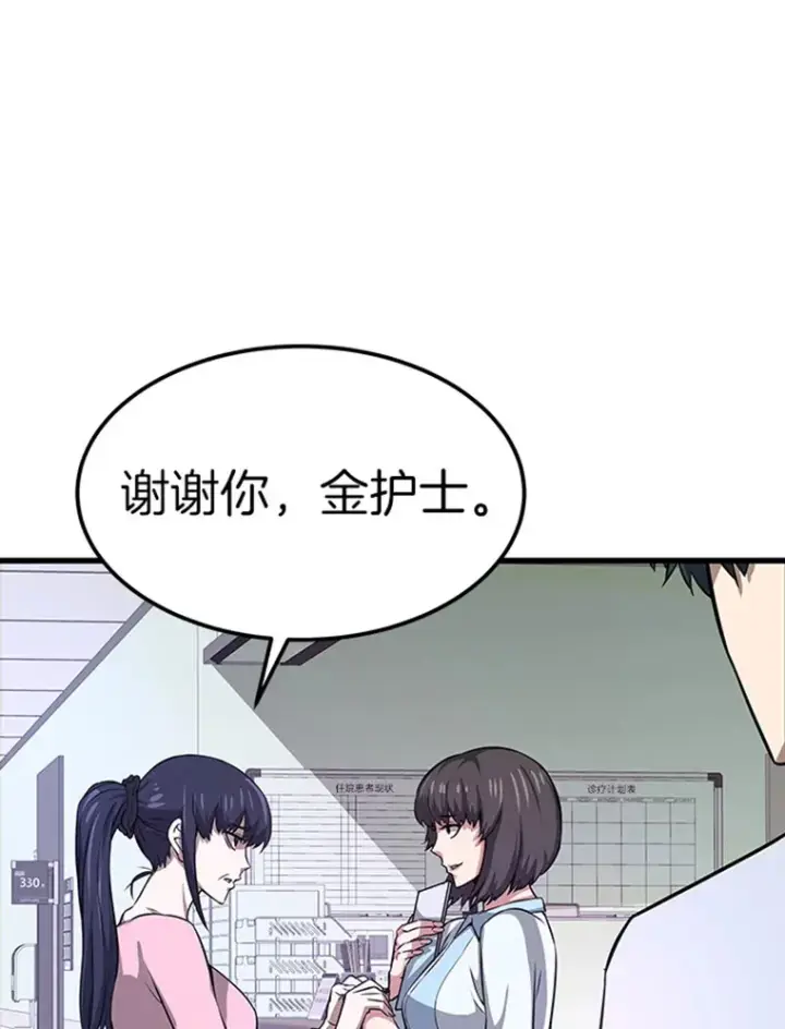 漫画《霸主屹立于地狱之上》4.暗影韩大成第109张图