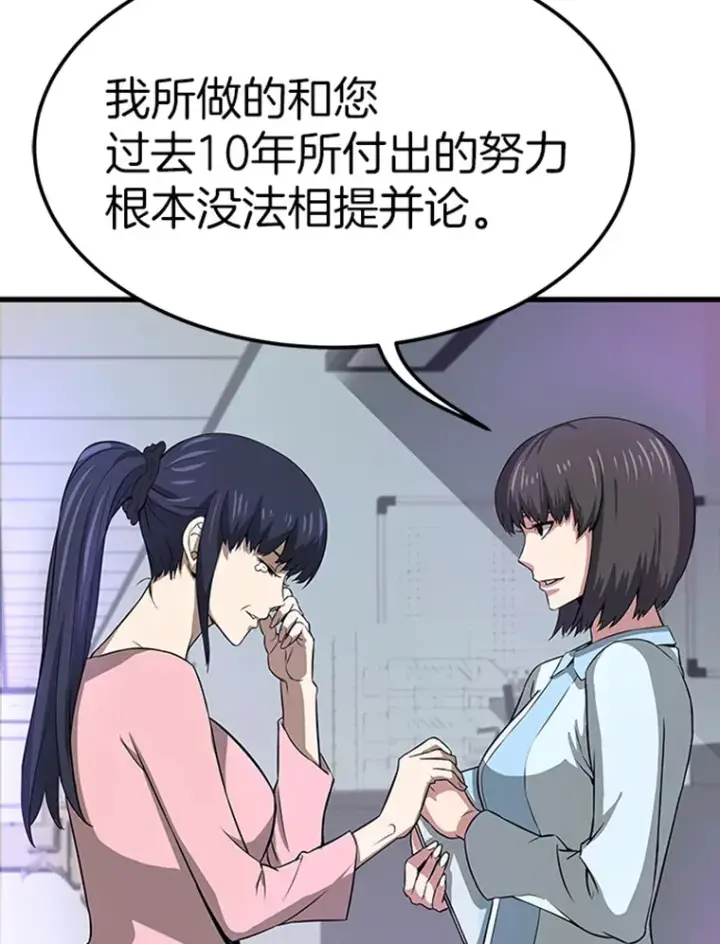 漫画《霸主屹立于地狱之上》4.暗影韩大成第111张图